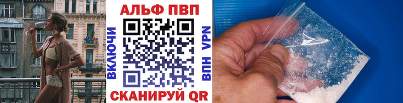 сколько стоит  Саянск  Alfa_PVP VHQ 