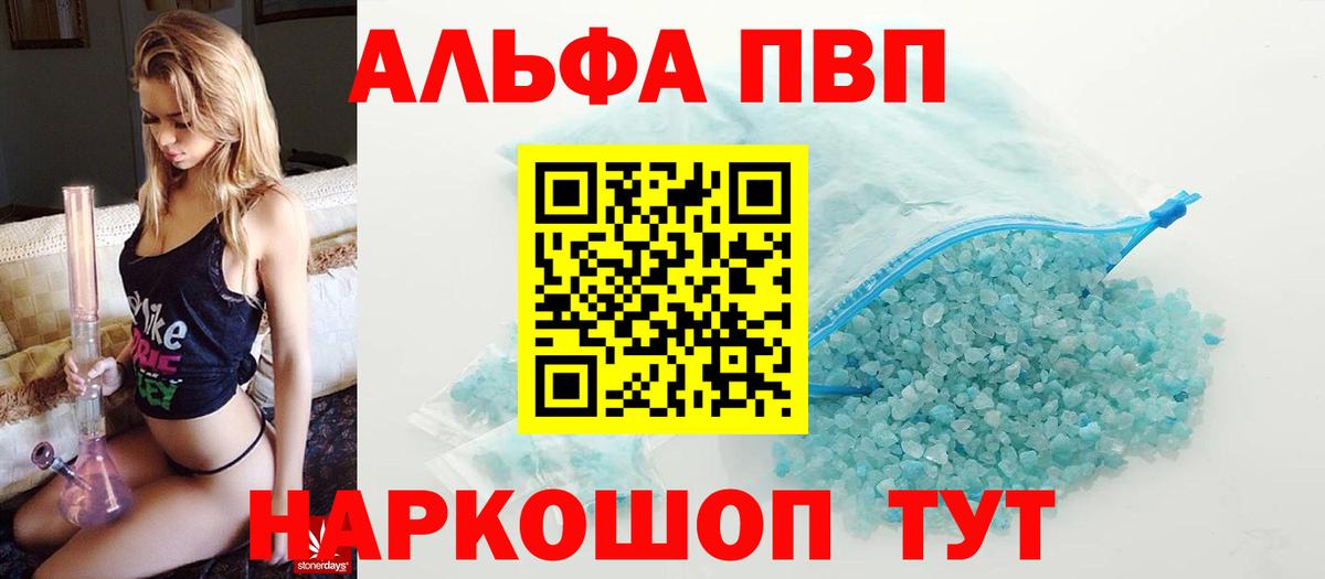 А ПВП крисы CK Саянск
