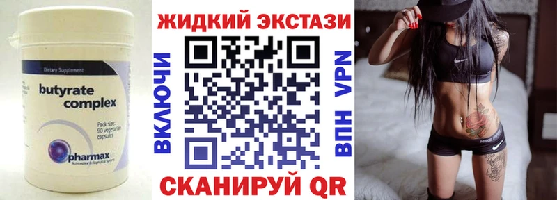 Бутират бутандиол  Саянск 