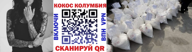 Cocaine Колумбийский Саянск