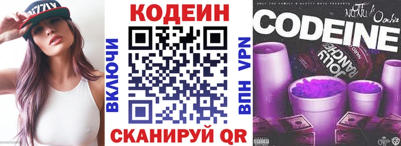 Кодеиновый сироп Lean напиток Lean (лин)  кракен tor  Саянск 