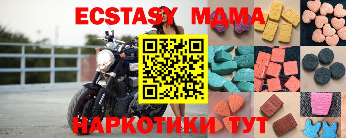 Саянск  Ecstasy mix  Экстази  ЭКСТАЗИ Дубай  Вход с VPN 