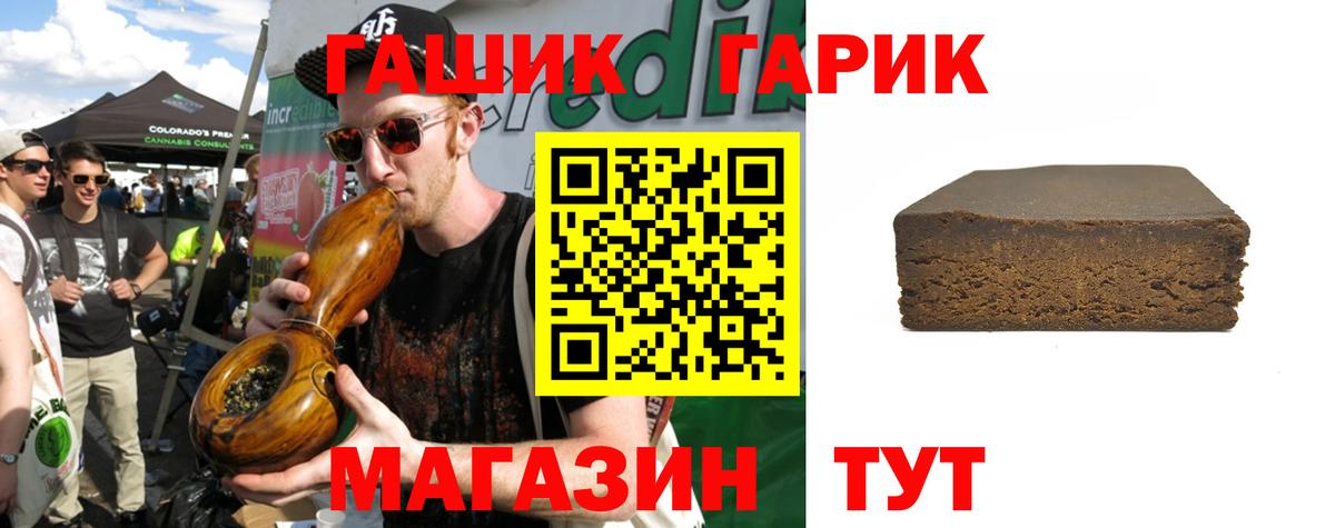 ГАШ Изолятор  ГАШ хэш  наркошоп  Вход с VPN  Саянск 