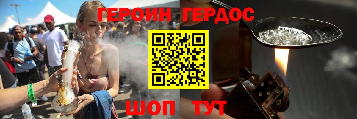 Героин VHQ  Вход с VPN  Саянск 