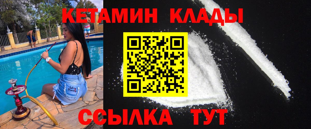 ОМГ ОМГ сайт  КЕТАМИН ketamine  Саянск  Вход с VPN  КЕТАМИН VHQ 