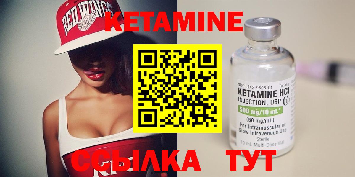 КЕТАМИН ketamine Саянск