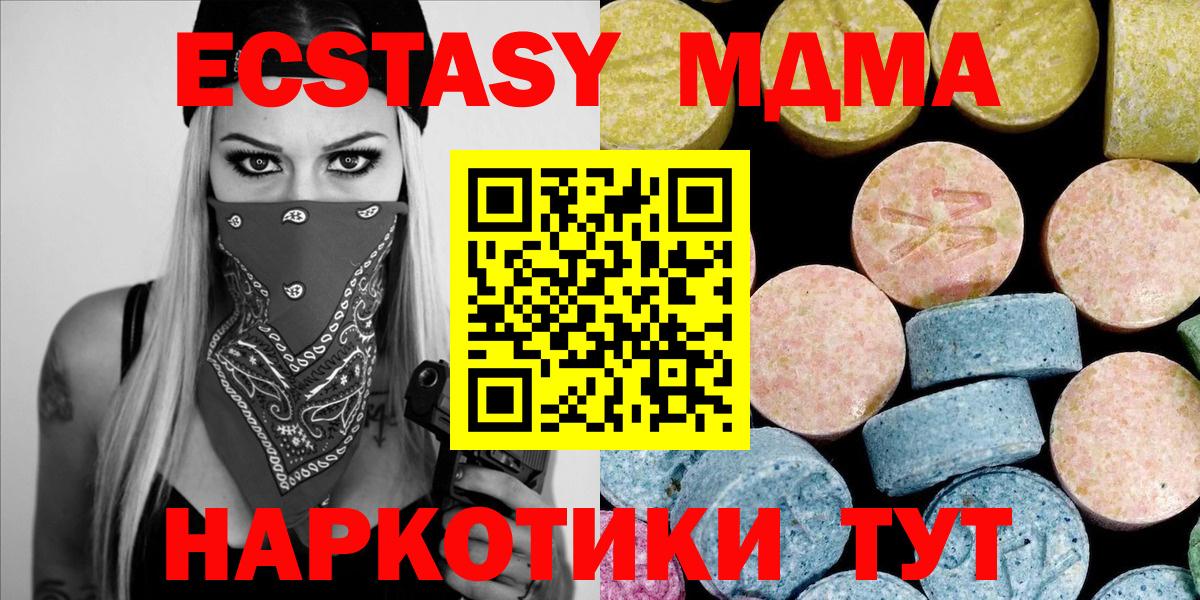 MDMA  Вход с VPN  Саянск  MDMA VHQ 