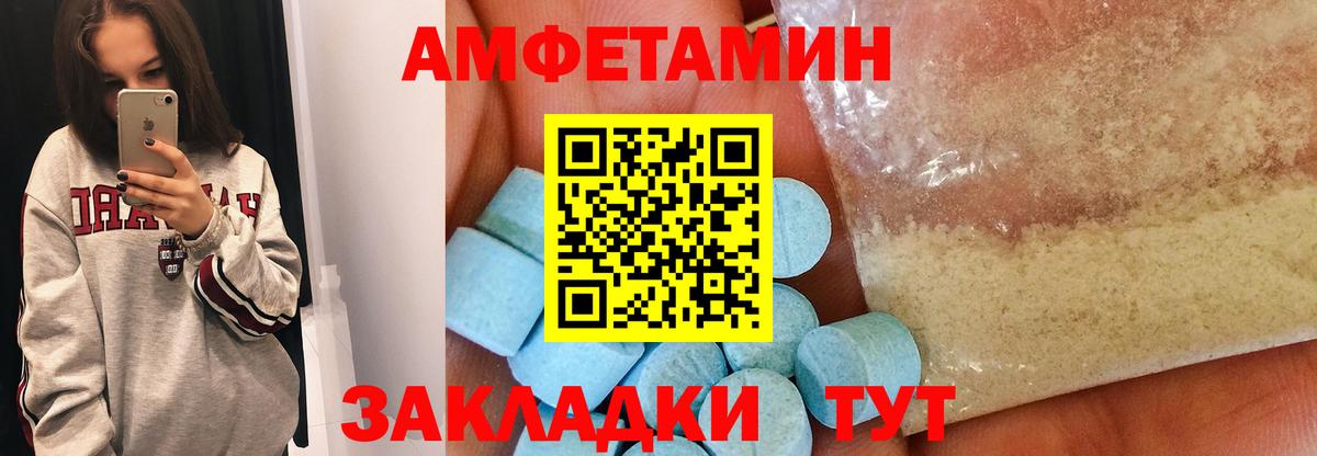 МЕТАМФЕТАМИН кристалл Саянск