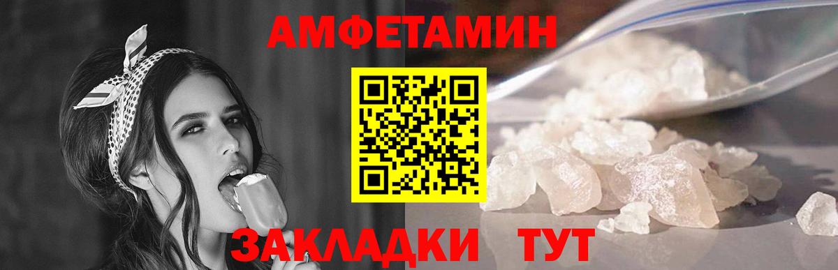 МЕТАМФЕТАМИН мет  Вход с VPN  МЕТАМФЕТАМИН мет  Саянск 