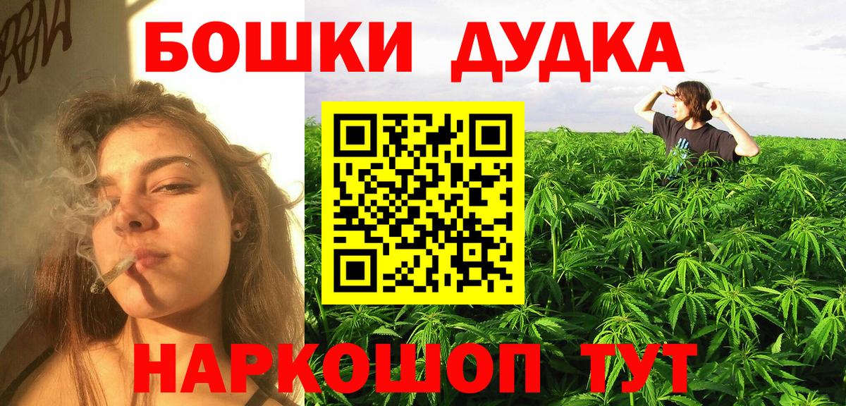 Конопля THC 21% Саянск